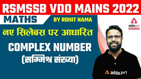 Rajasthan Vdo Mains Rsmssb Gram Sevak Mains Maths Class