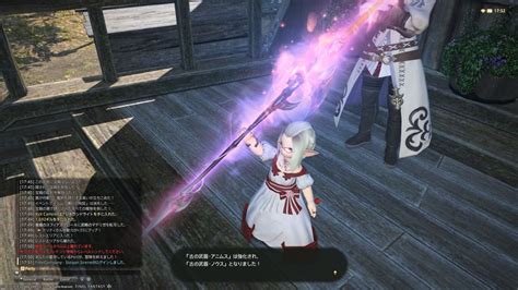 Lily Cartelet Blogeintrag „ゲイボルグ・ノウスが完成“ Final Fantasy Xiv Der