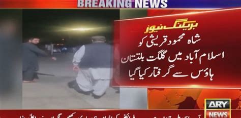 Shah Mehmood Qureshi Arrested In Islamabad