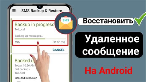 Как восстановить удаленные смс-сообщения с Android |Удален рекавери Смс ...