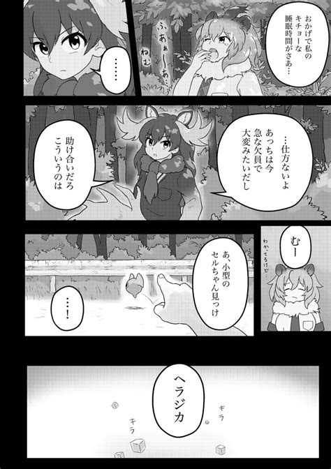 「2年前に描いた漫画です 」ととりの漫画