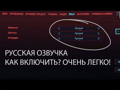 Как включить русский язык в Cyberpunk 2077 ЧТО ДЕЛАТЬ ЕСЛИ НЕТ РУССКОЙ ...