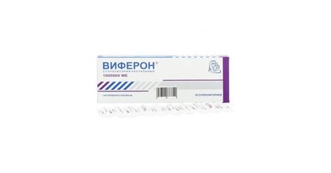 Виферон – инструкция, цена от в аптеках Украины, применение