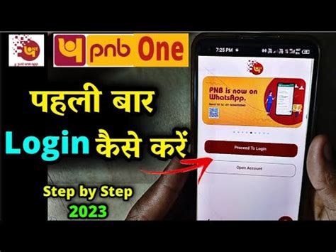 Pnb One Me New User Id Kaise Banaye Me Pnb One Me First Time