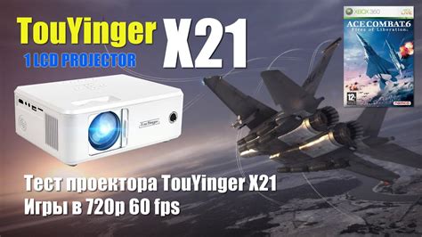 Мини проектор TouYinger X21 - игра Ace Combat 6 - YouTube