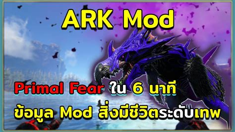 Mod Primal Fear Ark Survival Evolved Youtube