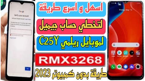 اسهل واسرع طريقة لتخطي حساب جيميل لموبايل Realm ريلميC25Y رقم الاصدار ...