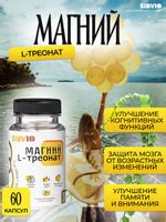 Магния треонат 400 мг, Magnesium L-Threonate 60 капсул L-треонат купить ...