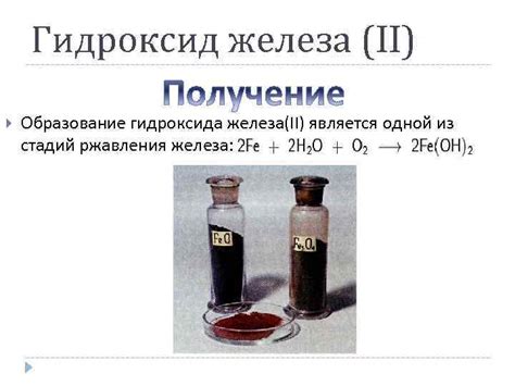 Оксид железа II Твёрдое вещество черного цвета Ионная
