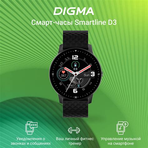 Смарт-часы DIGMA Smartline D3 черный (d3b) — купить по доступной цене в ...