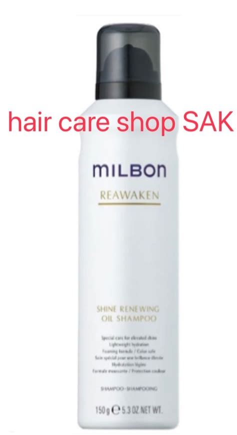 楽天市場グローバル ミルボン シャイン リニューイング オイルシャンプー 150gMILBONリアウェイクンhair care