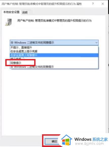 如何阻止安装软件 如何禁止软件自动安装 Windows系统之家