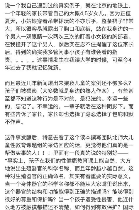 如果你家有孩子，請不要迴避性教育 每日頭條