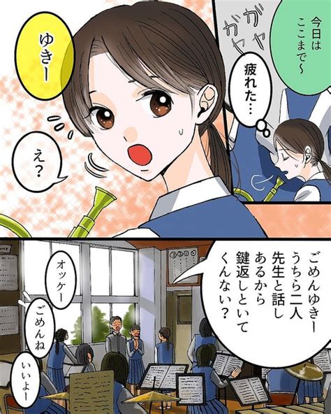 【漫画】先生の笑顔で部活の疲れが吹き飛びました！ Peachy ライブドアニュース