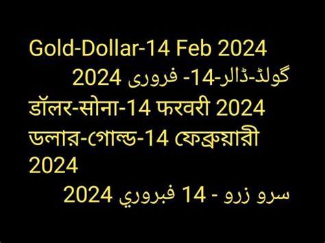 Gold Dollar Feb