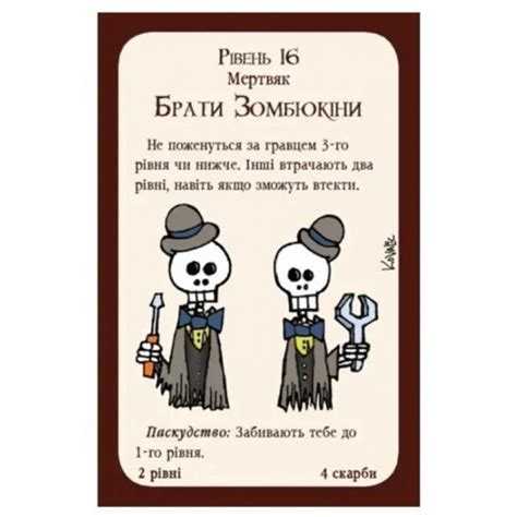 Настольная игра "Манчкин" Нечистая сила 010015 Укр. – фото, отзывы ...