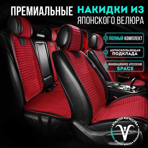 BARASHKOV Накидка на сиденье на Салон полностью, Велюр искусственный, 3 ...