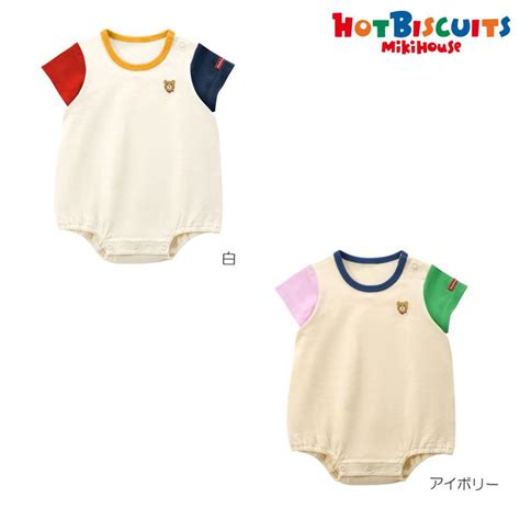 HOT BISCUITS ミキハウス Everyday Seriesワンポイント 半袖ボディシャツ 白 オレンジ マルチカラー 70cm 80cm ホットビスケッツ ミキハウスホット