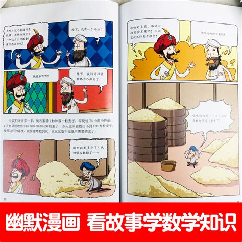 正版全套六册别莱利曼这才是孩子爱看的漫画数学化学物理俄罗斯数理化原来这么有趣小学初中趣味数学漫话名人别来丽曼别莱莉曼6虎窝淘