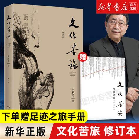 萨缪尔森微观经济学第19版中文版微观经济学教材人民邮电出版社当代经济学教程经济学专业财经类专业教科书西方经济学教材虎窝淘