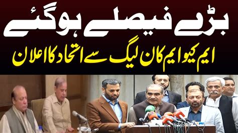 Pmln And Mqm Pakistan Leaders Joint Press Conference Samaa Tv Youtube