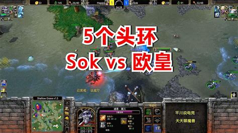 5个贵族头环，80人口大战，sok Vs Happy第三场！魔兽争霸3 Youtube