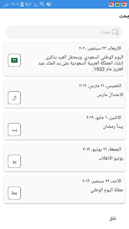 Saudi Arabia Calendar 2024 de dEventz Studio - (Android Applications) — AppAgg