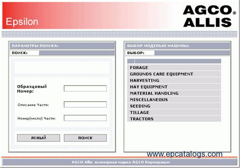 Agco Allis Spare Parts Catalog Heavy Technics Repair