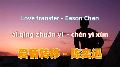 Ai Qing Zhuan Yi Love Transfer Eason Chan Chinese Songs