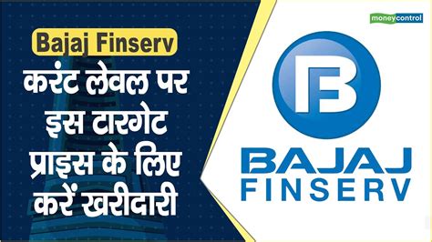 Bajaj Finserv Share Price