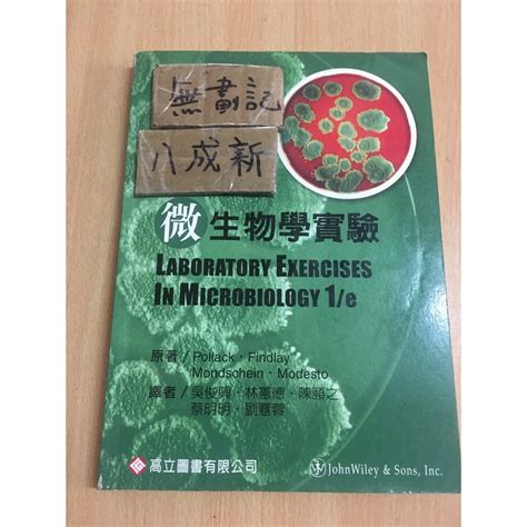 微生物學實驗 Laboratory Exercises In Microbiology 蝦皮購物