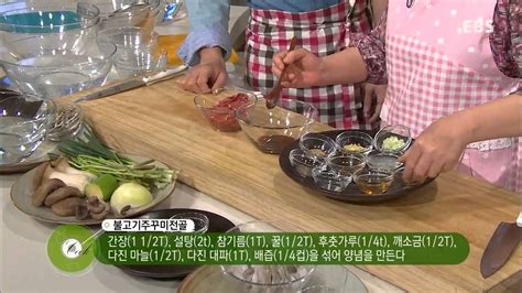 최고의 요리 비결 The Best Cooking Secrets김덕녀의 불고기주꾸미전골001 Youtube