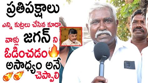 Common Man Sensational Comments On Chandrababu Naidu Elections