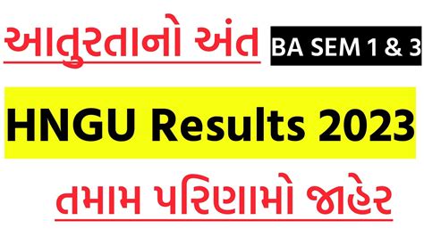 Hngu Results Declared Today Ba Sem Results Hngu Exam