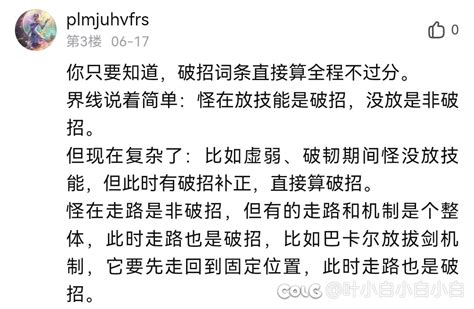 请教一个问题关于破招和非破招的区别 沃特碧们的colg Dnf地下城与勇士 Colg玩家社区