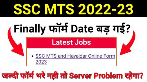 Ssc Mts Last Date Extended Ssc Mts Date Extend Ssc