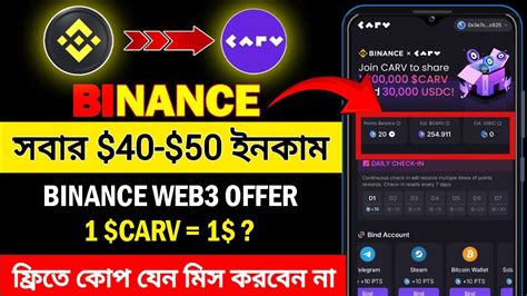 Binance Web Carv Token Airdrop Binance New Offer Today Binance