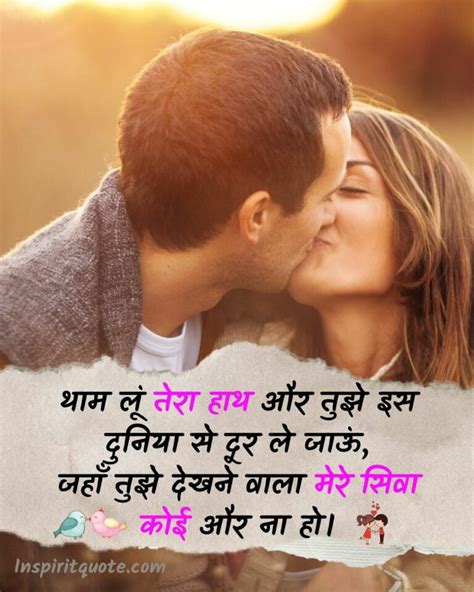 Best True Love Love Shayari for Boyfriend Husband रमटक टर लव