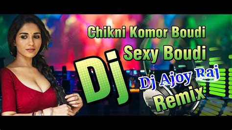 Chikni Komor Boudi Sexy Boudi Now Bangla Dj Remix Tiktok Viral Dance