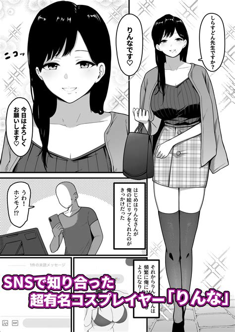 【オフパコエロ漫画】実はチンチンの匂いが好きだった巨乳レイヤーとsnsで急接近した結果オフパコできて顔面騎乗で自分だけ気持ちよくなってたからお