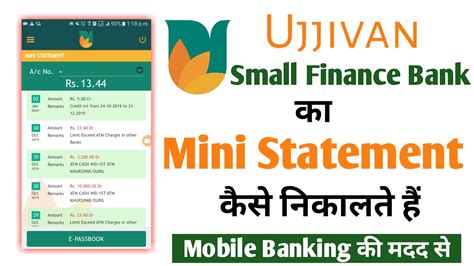 How To Check Ujjivan Bank Account Mini Statement By Mobile Banking