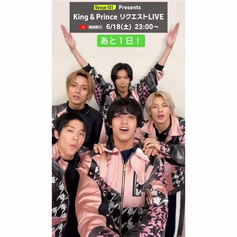 King And Prince〈キンプリ〉最新情報 On Twitter Venue101 公式instagram更新🆕 キンプリ