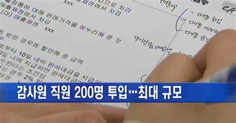 감사원 대학 등록금 기준 특별감사율곡비리 이후 최대 규모