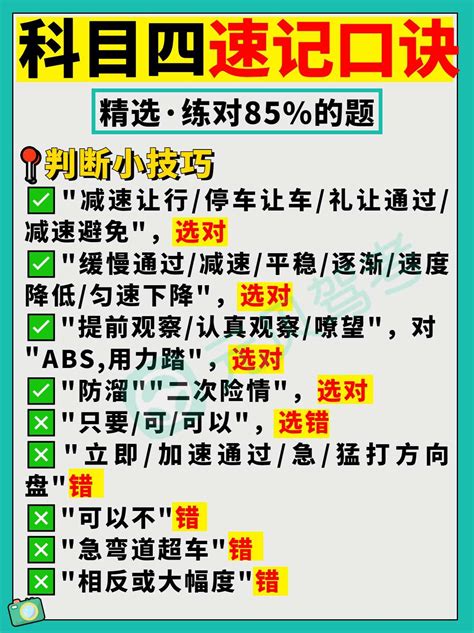 科目四速记口诀！！53条驾考技巧，全国通用 知乎