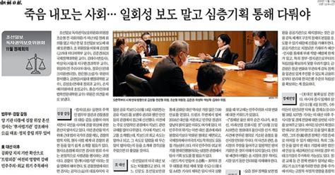 박지선 유서 보도 외면한 조선일보 독자권익위 네이트 뉴스