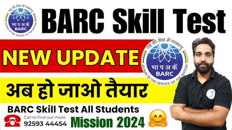 BARC SKILL TEST New Update BARC TA Allowance Barc Skill Test Barc