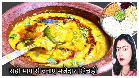 एक दम डबल होगा दल खिचड़ी का स्वाद एक बार बनाए आप 😋 Khichidi