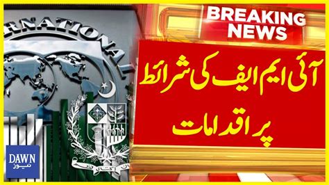 IMF Ki Sharait Per Iqdamaat Breaking News Dawn News YouTube