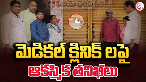 మడకల కలనక లప ఆకసమక తనఖల yadadri Latest News Updates