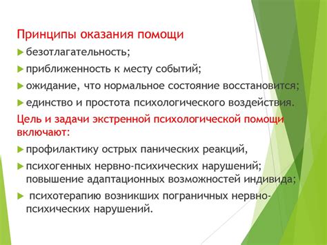 Психология экстремальных ситуаций - презентация онлайн